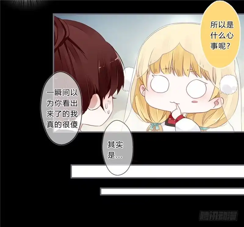 《楼兰诅咒：暴君狠宠我》056 超纠结！少女心 第18页