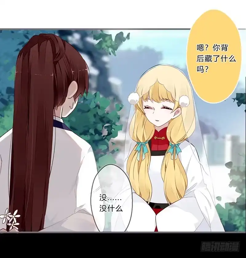 《楼兰诅咒：暴君狠宠我》056 超纠结！少女心 第14页