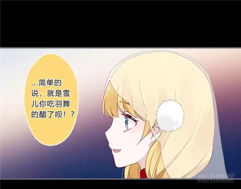 《楼兰诅咒：暴君狠宠我》056 超纠结！少女心 第19页