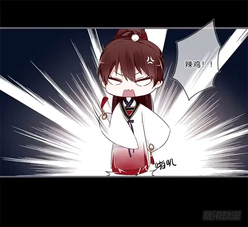 《楼兰诅咒：暴君狠宠我》056 超纠结！少女心 第9页