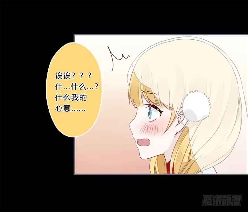 《楼兰诅咒：暴君狠宠我》056 超纠结！少女心 第26页