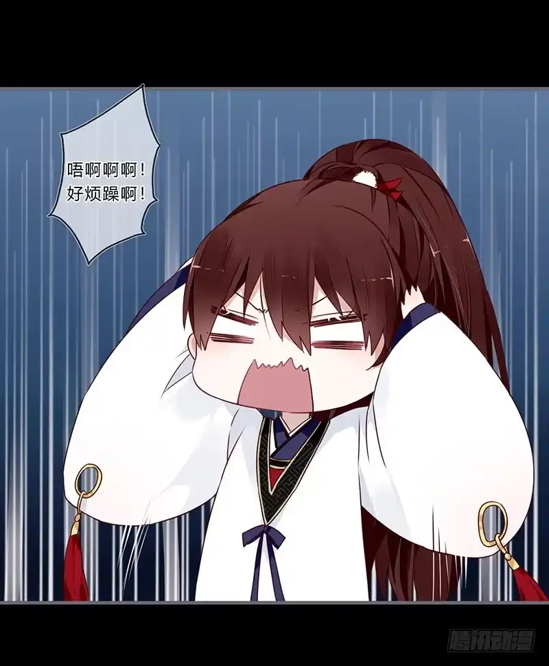 《楼兰诅咒：暴君狠宠我》056 超纠结！少女心 第8页