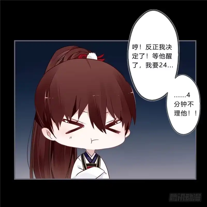 《楼兰诅咒：暴君狠宠我》056 超纠结！少女心 第20页