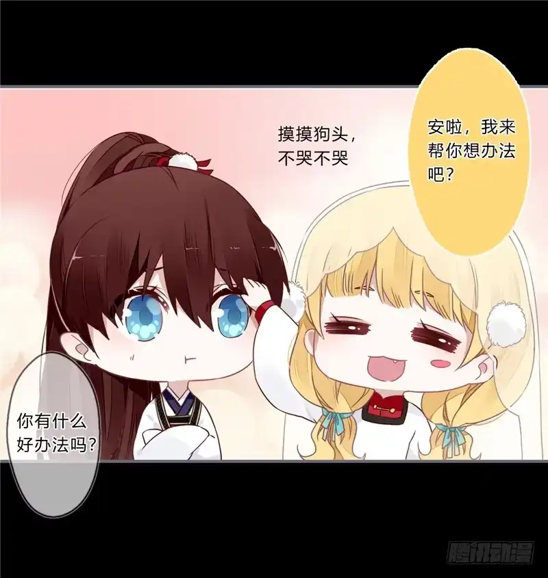 《楼兰诅咒：暴君狠宠我》056 超纠结！少女心 第21页