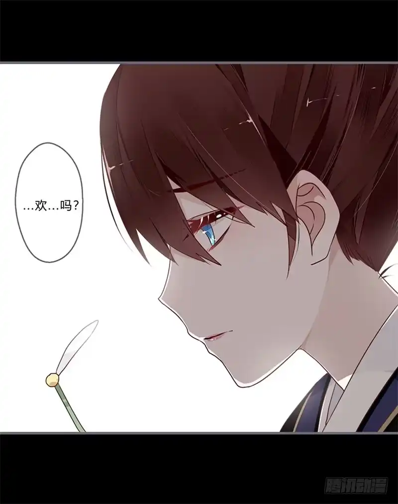 《楼兰诅咒：暴君狠宠我》056 超纠结！少女心 第5页