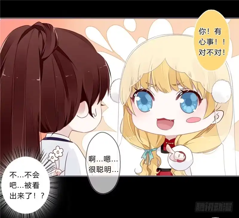 《楼兰诅咒：暴君狠宠我》056 超纠结！少女心 第17页