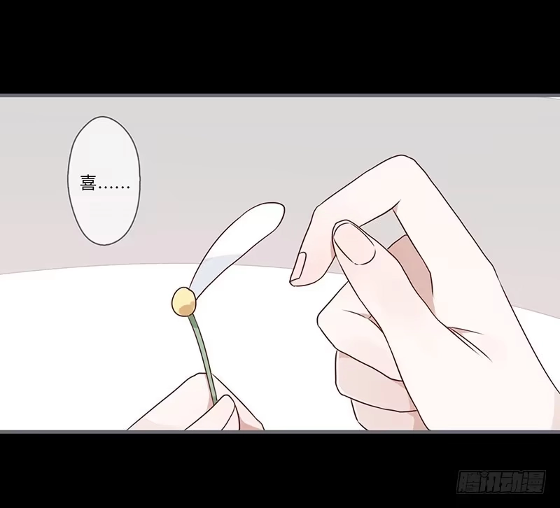 《楼兰诅咒：暴君狠宠我》056 超纠结！少女心 第4页