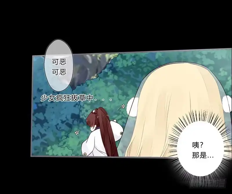《楼兰诅咒：暴君狠宠我》056 超纠结！少女心 第10页