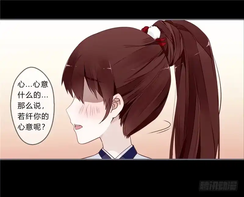 《楼兰诅咒：暴君狠宠我》056 超纠结！少女心 第25页