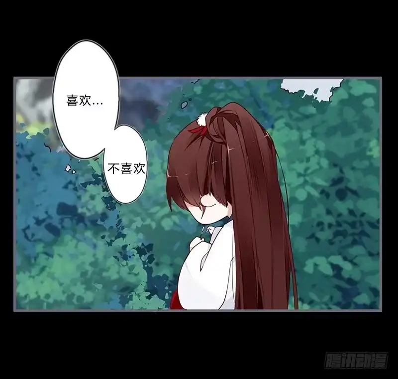 《楼兰诅咒：暴君狠宠我》056 超纠结！少女心 第3页
