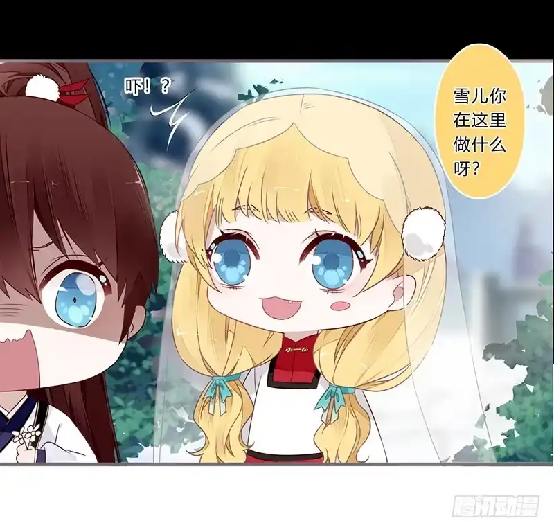 《楼兰诅咒：暴君狠宠我》056 超纠结！少女心 第11页
