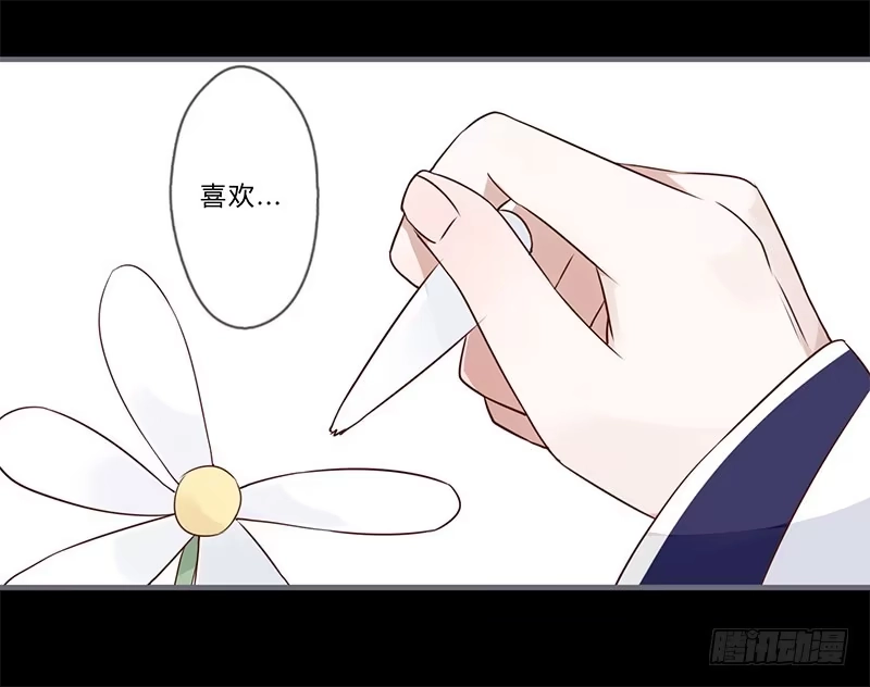 《楼兰诅咒：暴君狠宠我》056 超纠结！少女心 第1页