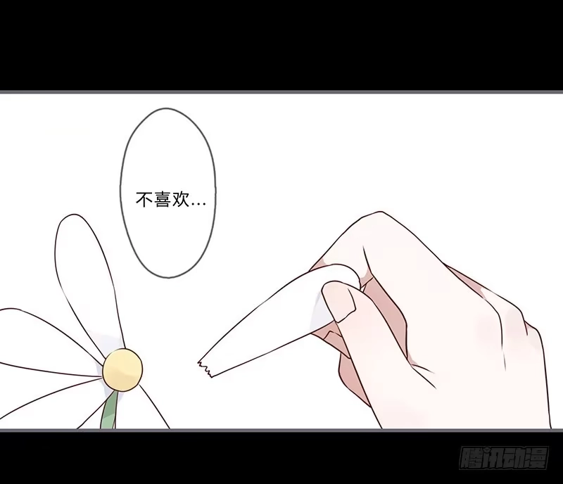 《楼兰诅咒：暴君狠宠我》056 超纠结！少女心 第2页