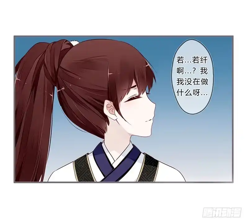 《楼兰诅咒：暴君狠宠我》056 超纠结！少女心 第12页