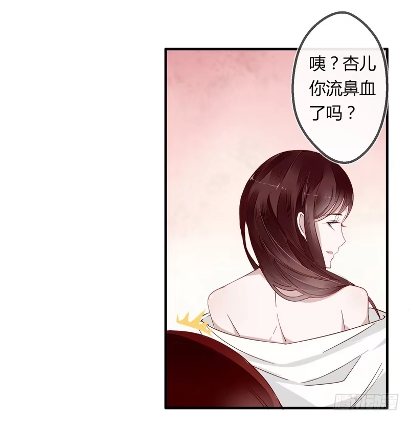《楼兰诅咒：暴君狠宠我》006他会来吗？ 第22页