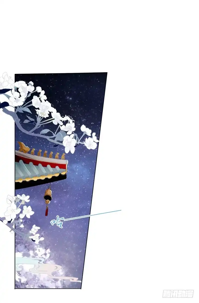 《楼兰诅咒：暴君狠宠我》006他会来吗？ 第24页