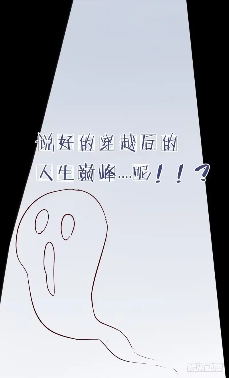 《楼兰诅咒：暴君狠宠我》006他会来吗？ 第11页
