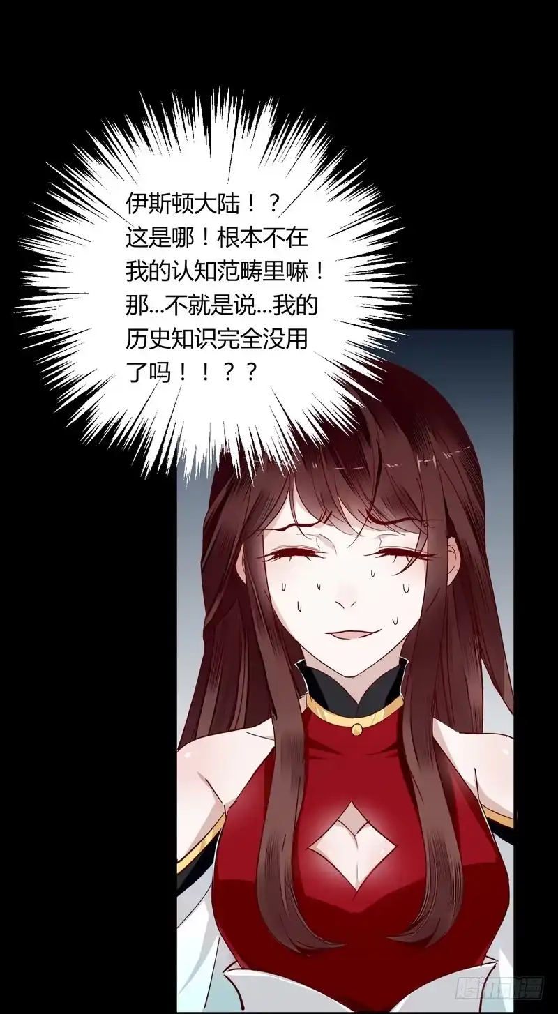 《楼兰诅咒：暴君狠宠我》006他会来吗？ 第10页