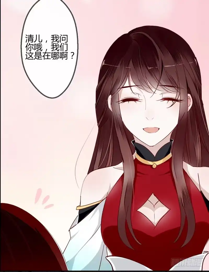 《楼兰诅咒：暴君狠宠我》006他会来吗？ 第6页