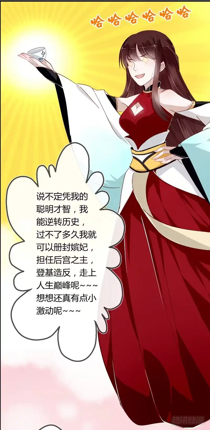 《楼兰诅咒：暴君狠宠我》006他会来吗？ 第5页