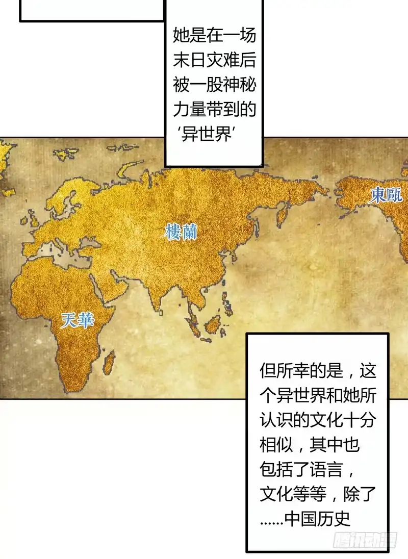 《楼兰诅咒：暴君狠宠我》006他会来吗？ 第14页