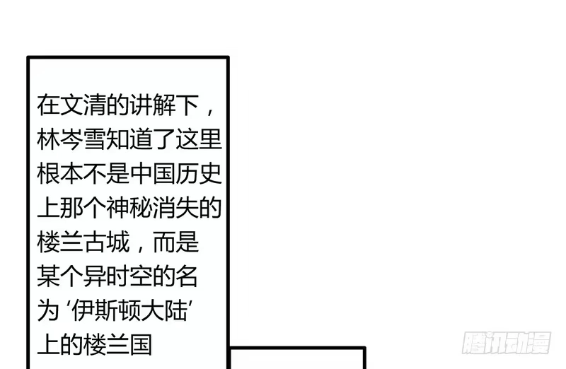 《楼兰诅咒：暴君狠宠我》006他会来吗？ 第13页