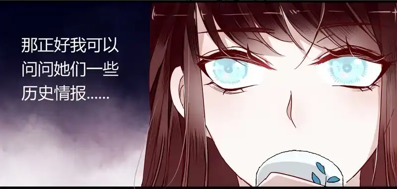 《楼兰诅咒：暴君狠宠我》006他会来吗？ 第3页