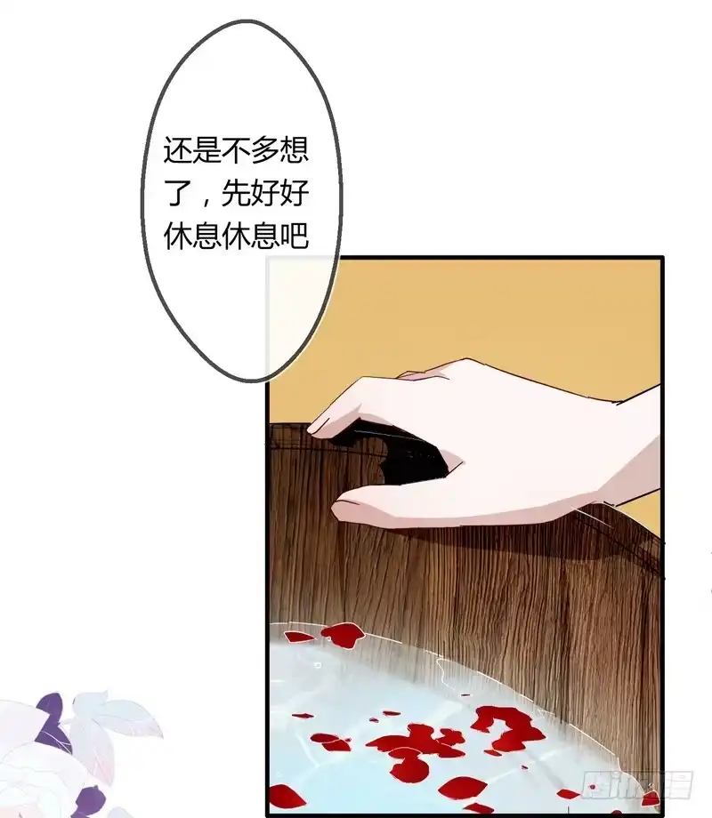 《楼兰诅咒：暴君狠宠我》006他会来吗？ 第20页