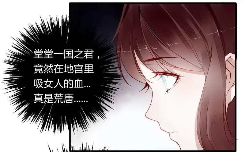 《楼兰诅咒：暴君狠宠我》006他会来吗？ 第17页