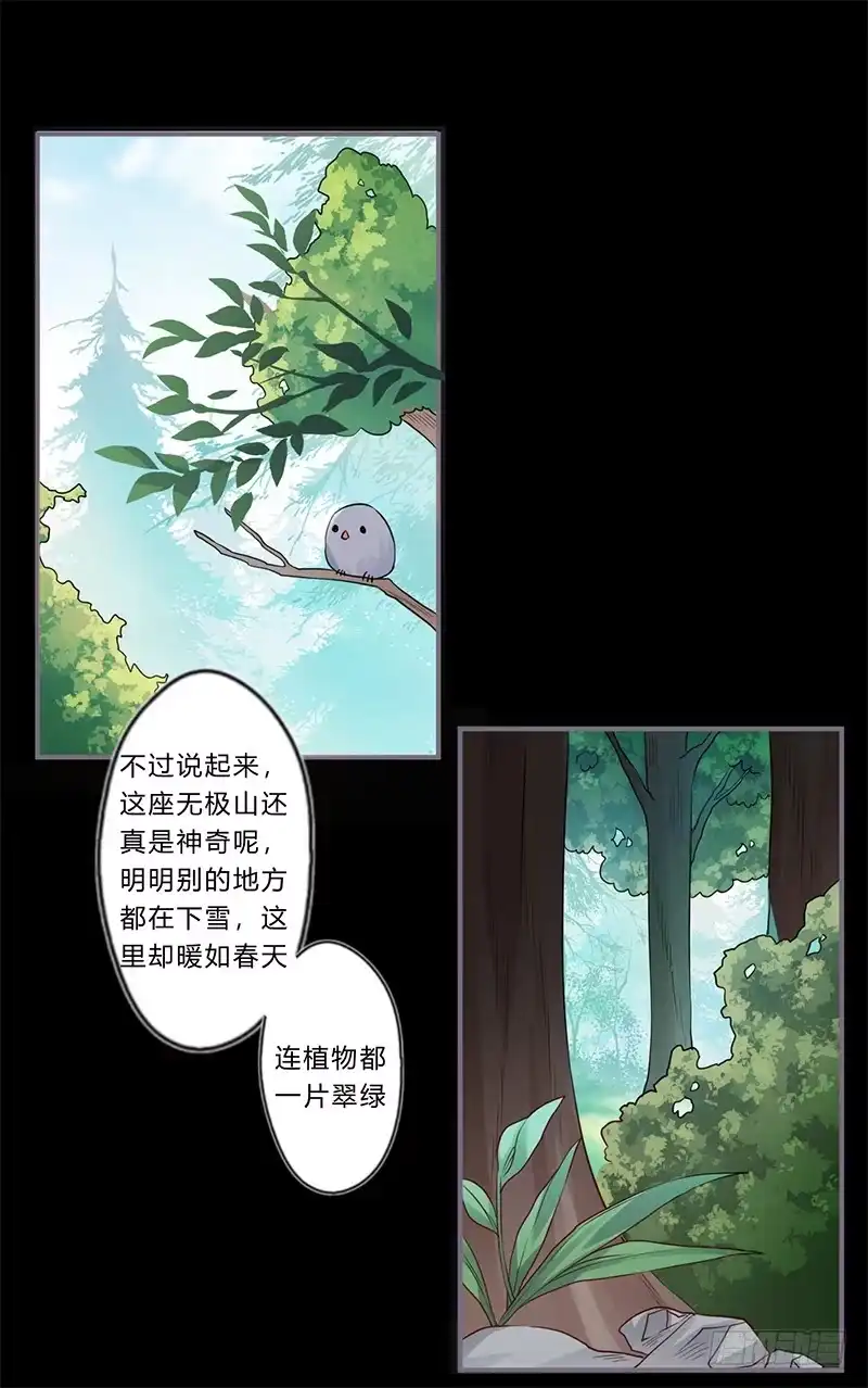 《楼兰诅咒：暴君狠宠我》057 超霉运！护花使者 第1页