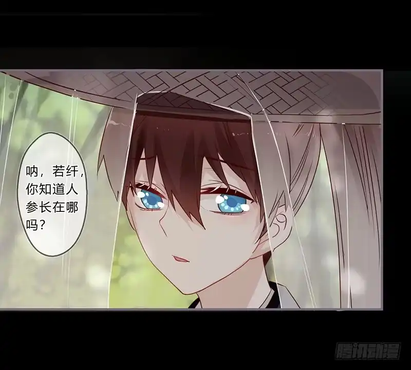 《楼兰诅咒：暴君狠宠我》057 超霉运！护花使者 第4页