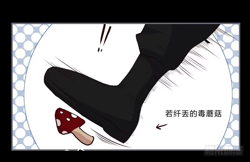 《楼兰诅咒：暴君狠宠我》057 超霉运！护花使者 第28页