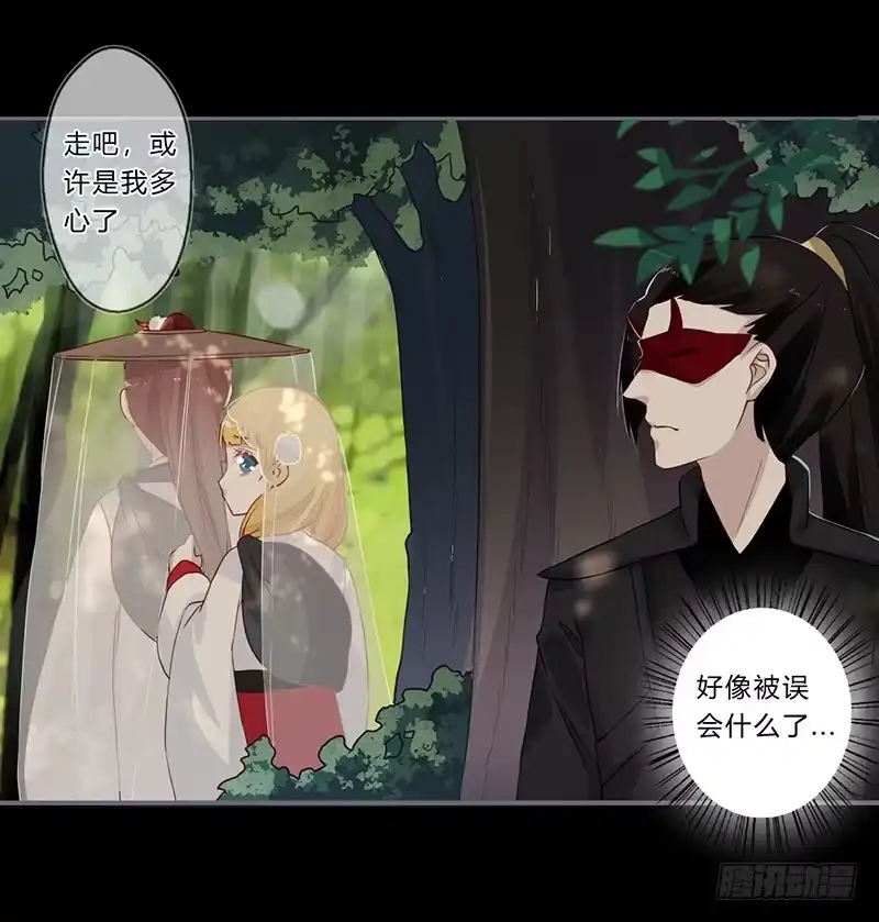 《楼兰诅咒：暴君狠宠我》057 超霉运！护花使者 第10页