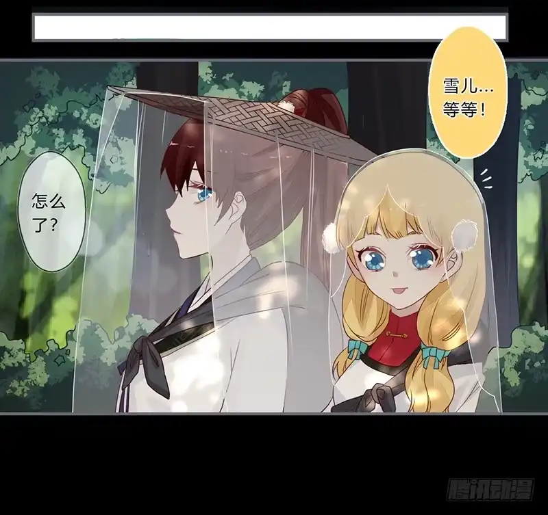 《楼兰诅咒：暴君狠宠我》057 超霉运！护花使者 第12页