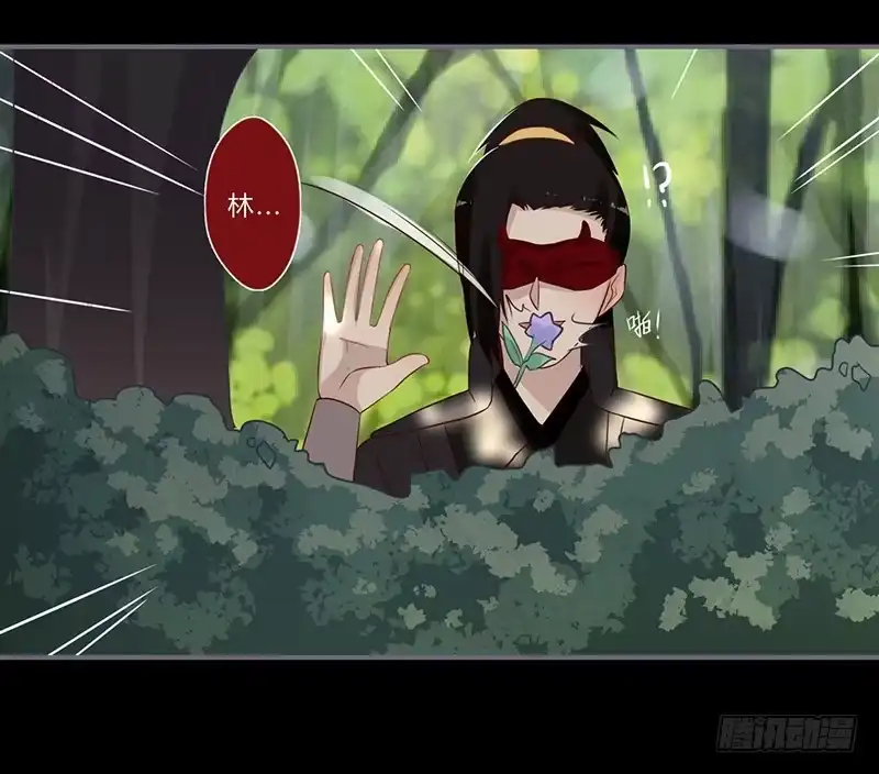 《楼兰诅咒：暴君狠宠我》057 超霉运！护花使者 第21页