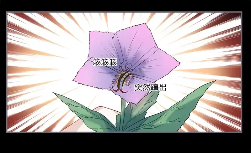 《楼兰诅咒：暴君狠宠我》057 超霉运！护花使者 第17页