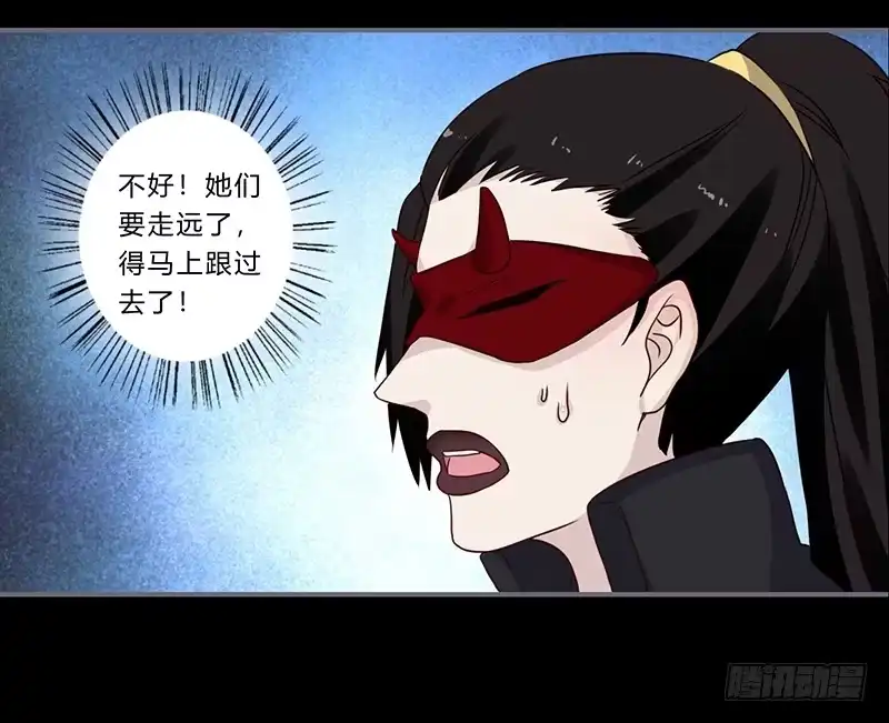 《楼兰诅咒：暴君狠宠我》057 超霉运！护花使者 第27页
