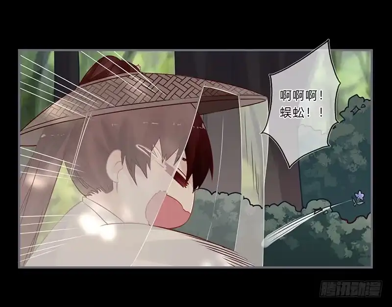 《楼兰诅咒：暴君狠宠我》057 超霉运！护花使者 第19页