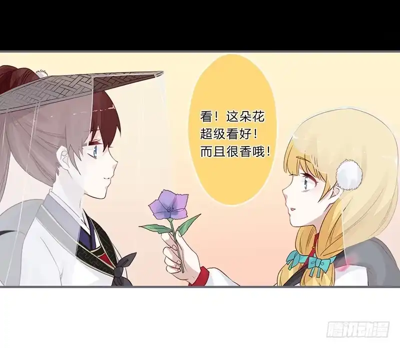 《楼兰诅咒：暴君狠宠我》057 超霉运！护花使者 第14页