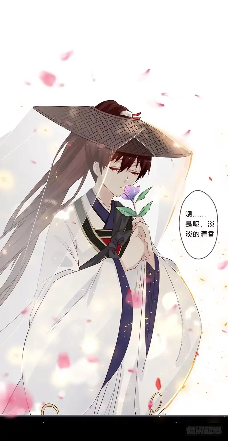 《楼兰诅咒：暴君狠宠我》057 超霉运！护花使者 第15页
