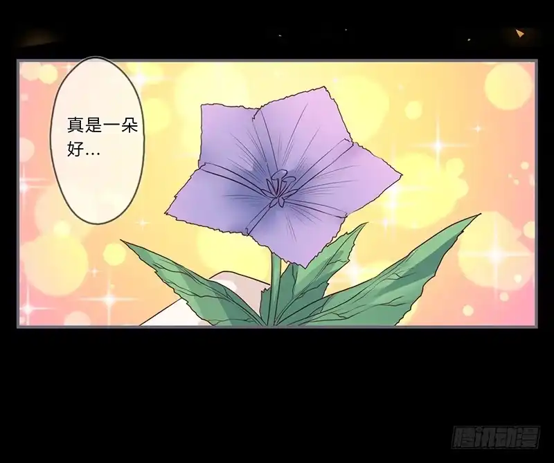 《楼兰诅咒：暴君狠宠我》057 超霉运！护花使者 第16页