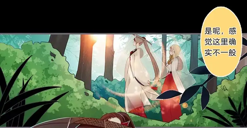 《楼兰诅咒：暴君狠宠我》057 超霉运！护花使者 第2页