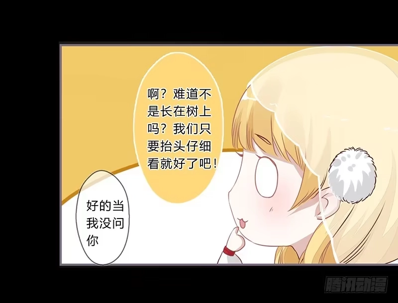 《楼兰诅咒：暴君狠宠我》057 超霉运！护花使者 第5页