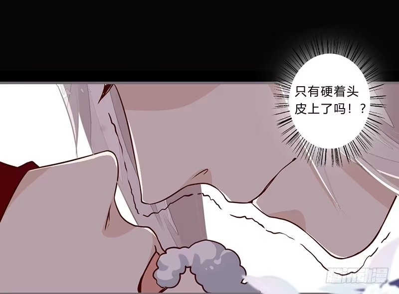 《楼兰诅咒：暴君狠宠我》058 儿童节特别篇 第31页