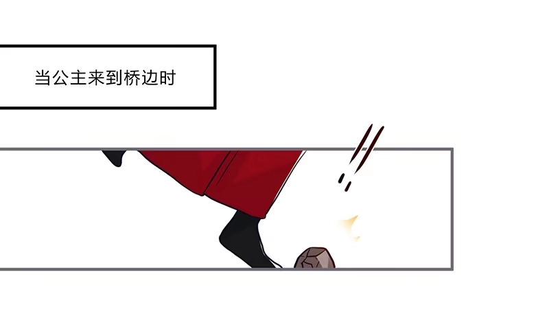 《楼兰诅咒：暴君狠宠我》058 儿童节特别篇 第13页