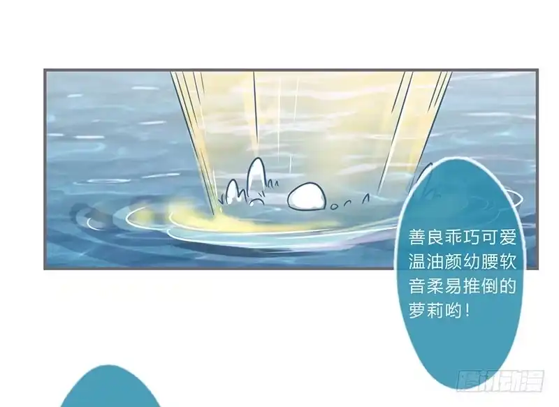 《楼兰诅咒：暴君狠宠我》058 儿童节特别篇 第16页