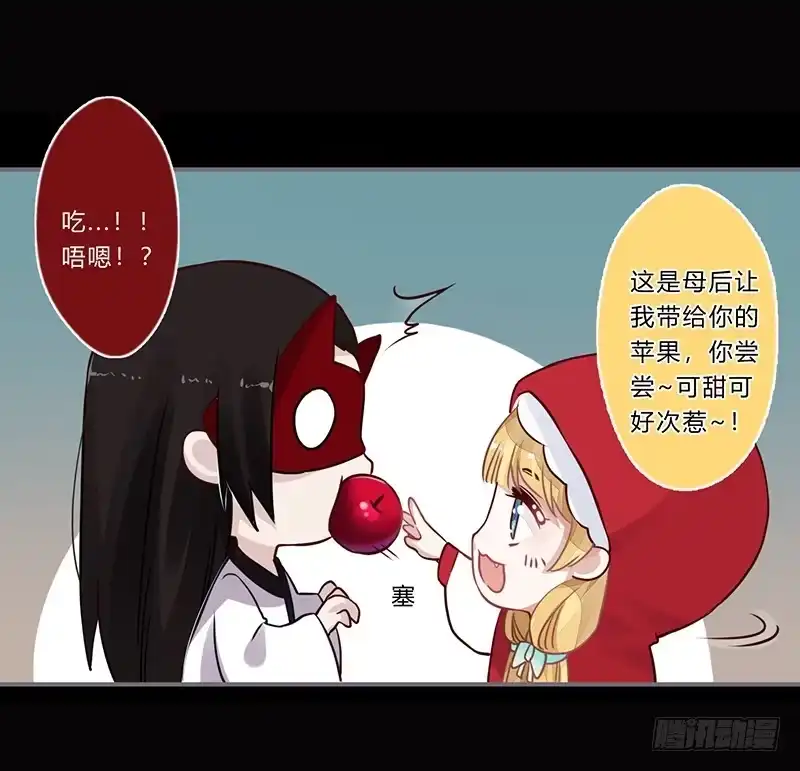 《楼兰诅咒：暴君狠宠我》058 儿童节特别篇 第22页