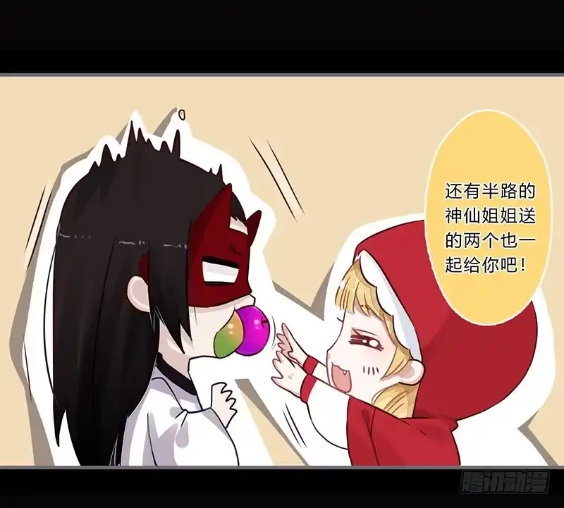 《楼兰诅咒：暴君狠宠我》058 儿童节特别篇 第23页