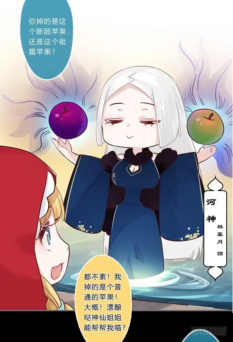 《楼兰诅咒：暴君狠宠我》058 儿童节特别篇 第17页