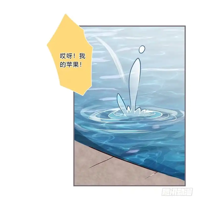《楼兰诅咒：暴君狠宠我》058 儿童节特别篇 第15页